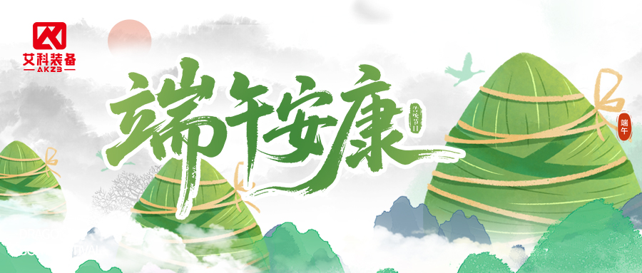 6.19-端午节封面.jpg